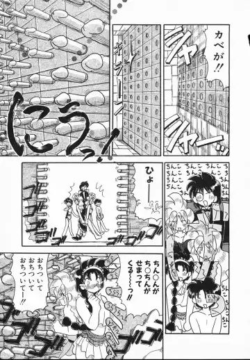 [Yamazaki Umetarou] Lady Watson Fhentai - Page 105