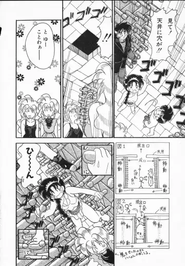 [Yamazaki Umetarou] Lady Watson Fhentai - Page 106