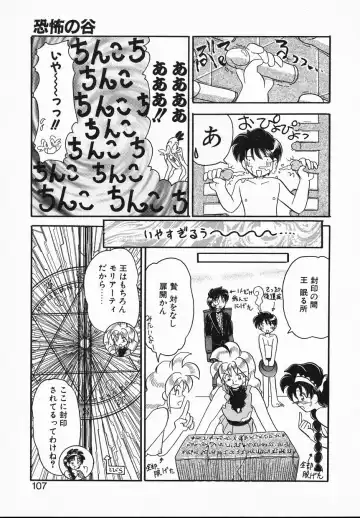 [Yamazaki Umetarou] Lady Watson Fhentai - Page 107