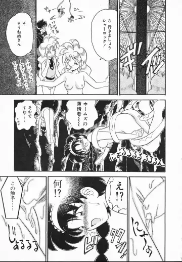 [Yamazaki Umetarou] Lady Watson Fhentai - Page 109