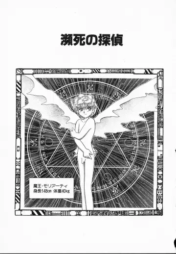 [Yamazaki Umetarou] Lady Watson Fhentai - Page 119