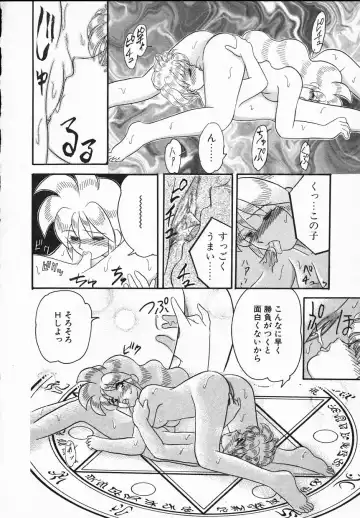 [Yamazaki Umetarou] Lady Watson Fhentai - Page 130