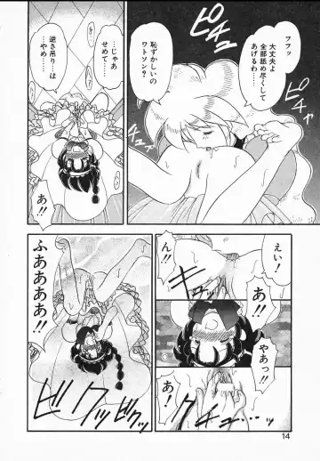 [Yamazaki Umetarou] Lady Watson Fhentai - Page 14
