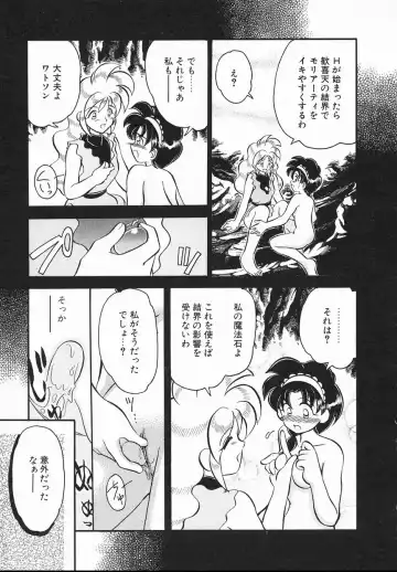 [Yamazaki Umetarou] Lady Watson Fhentai - Page 141