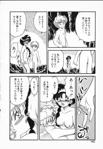 [Yamazaki Umetarou] Lady Watson Fhentai - Page 142