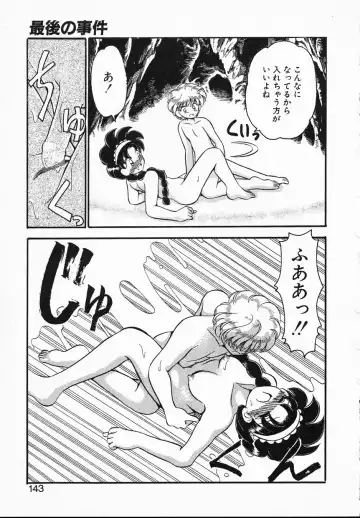 [Yamazaki Umetarou] Lady Watson Fhentai - Page 143