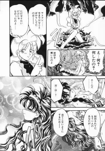 [Yamazaki Umetarou] Lady Watson Fhentai - Page 154