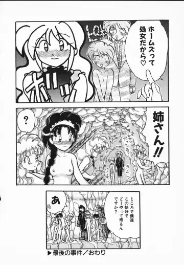 [Yamazaki Umetarou] Lady Watson Fhentai - Page 158