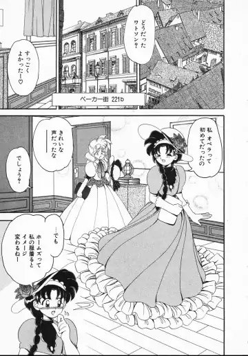 [Yamazaki Umetarou] Lady Watson Fhentai - Page 159