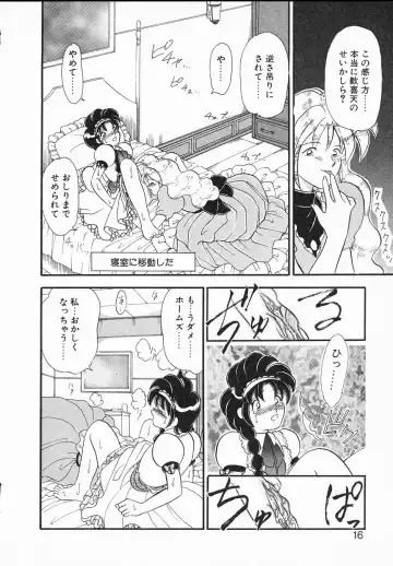 [Yamazaki Umetarou] Lady Watson Fhentai - Page 16