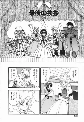 [Yamazaki Umetarou] Lady Watson Fhentai - Page 160