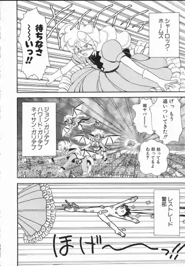 [Yamazaki Umetarou] Lady Watson Fhentai - Page 176