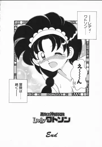 [Yamazaki Umetarou] Lady Watson Fhentai - Page 178