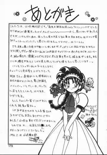 [Yamazaki Umetarou] Lady Watson Fhentai - Page 179