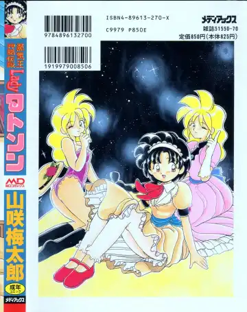 [Yamazaki Umetarou] Lady Watson Fhentai - Page 2