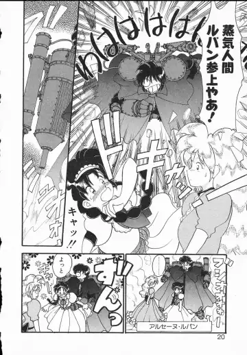 [Yamazaki Umetarou] Lady Watson Fhentai - Page 20