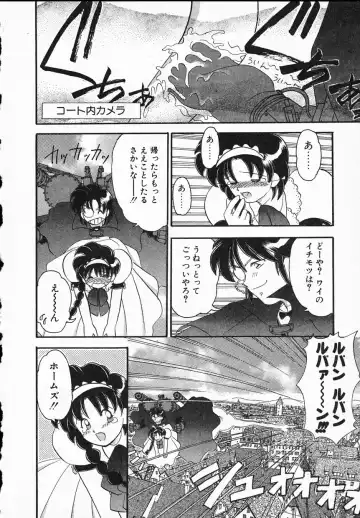 [Yamazaki Umetarou] Lady Watson Fhentai - Page 22