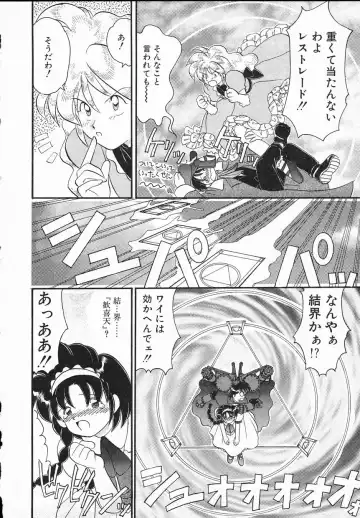 [Yamazaki Umetarou] Lady Watson Fhentai - Page 24