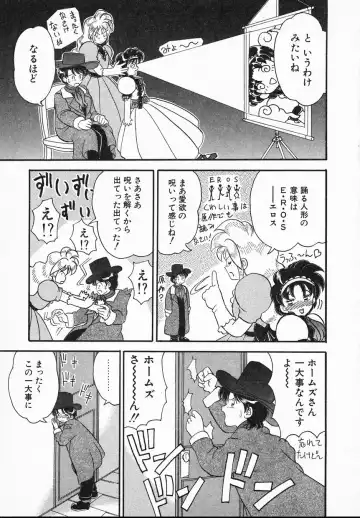 [Yamazaki Umetarou] Lady Watson Fhentai - Page 35