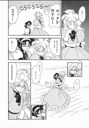 [Yamazaki Umetarou] Lady Watson Fhentai - Page 36