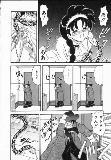 [Yamazaki Umetarou] Lady Watson Fhentai - Page 50