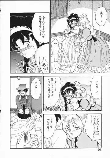 [Yamazaki Umetarou] Lady Watson Fhentai - Page 56