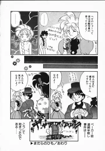 [Yamazaki Umetarou] Lady Watson Fhentai - Page 66