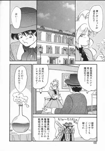 [Yamazaki Umetarou] Lady Watson Fhentai - Page 68