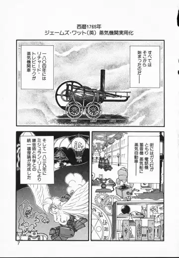 [Yamazaki Umetarou] Lady Watson Fhentai - Page 7