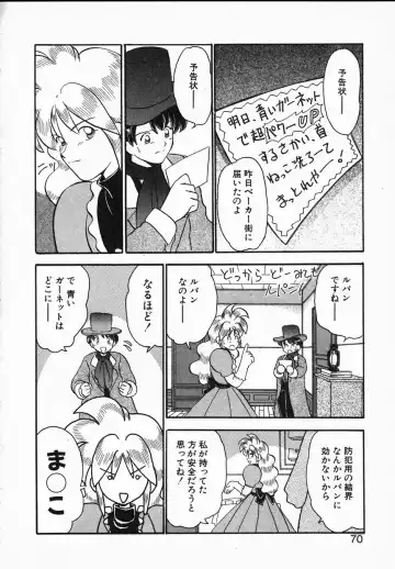 [Yamazaki Umetarou] Lady Watson Fhentai - Page 70