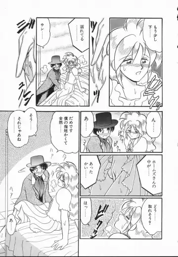 [Yamazaki Umetarou] Lady Watson Fhentai - Page 73