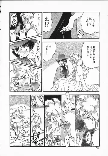 [Yamazaki Umetarou] Lady Watson Fhentai - Page 74