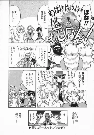 [Yamazaki Umetarou] Lady Watson Fhentai - Page 82