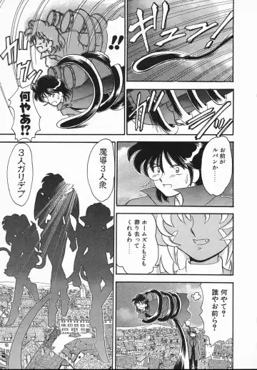 [Yamazaki Umetarou] Lady Watson Fhentai - Page 85