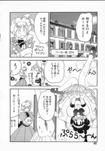 [Yamazaki Umetarou] Lady Watson Fhentai - Page 86