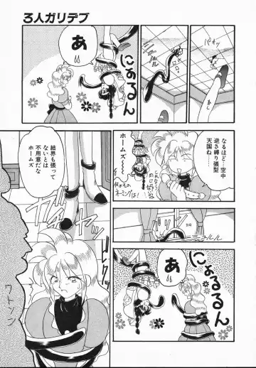 [Yamazaki Umetarou] Lady Watson Fhentai - Page 87