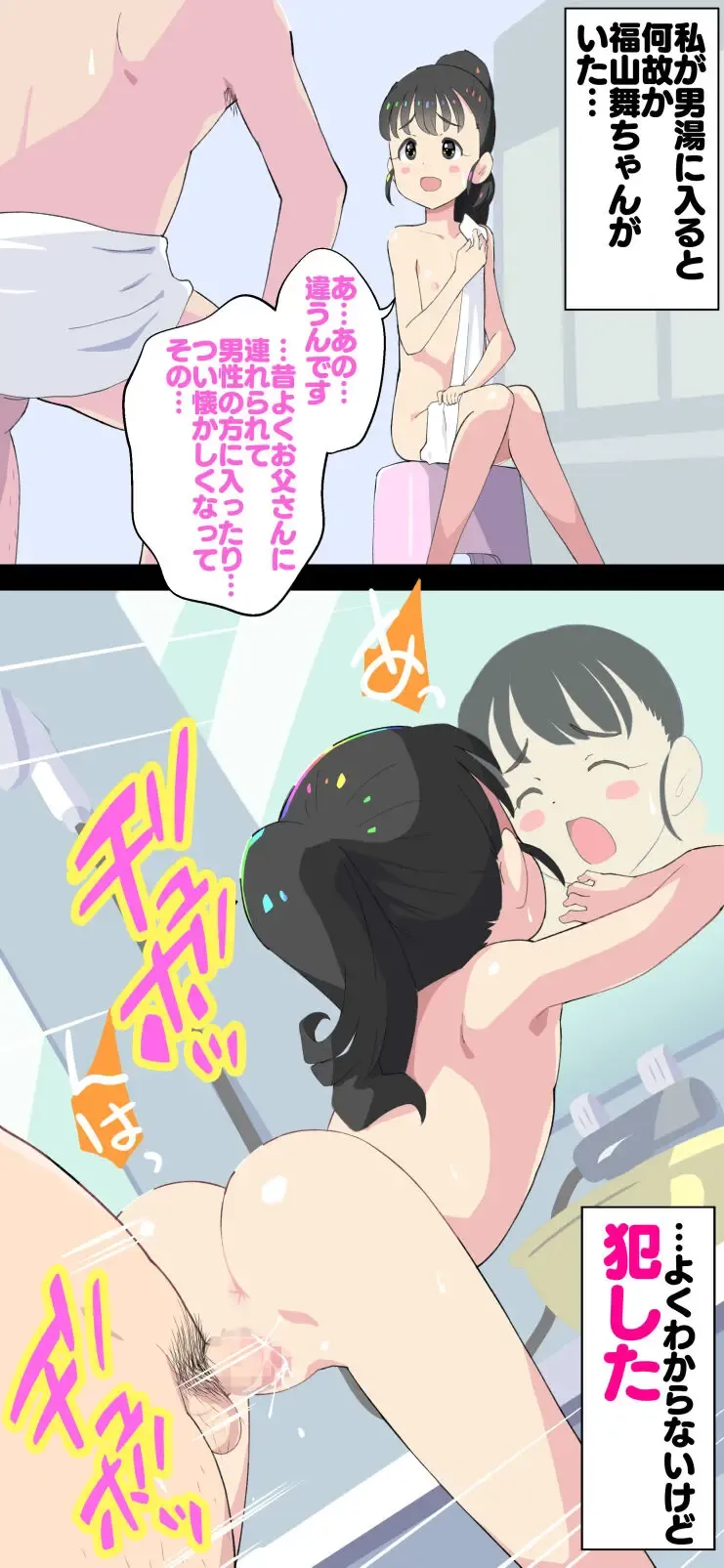 [Kumajiro] Idle Short Comic Fhentai - Page 10