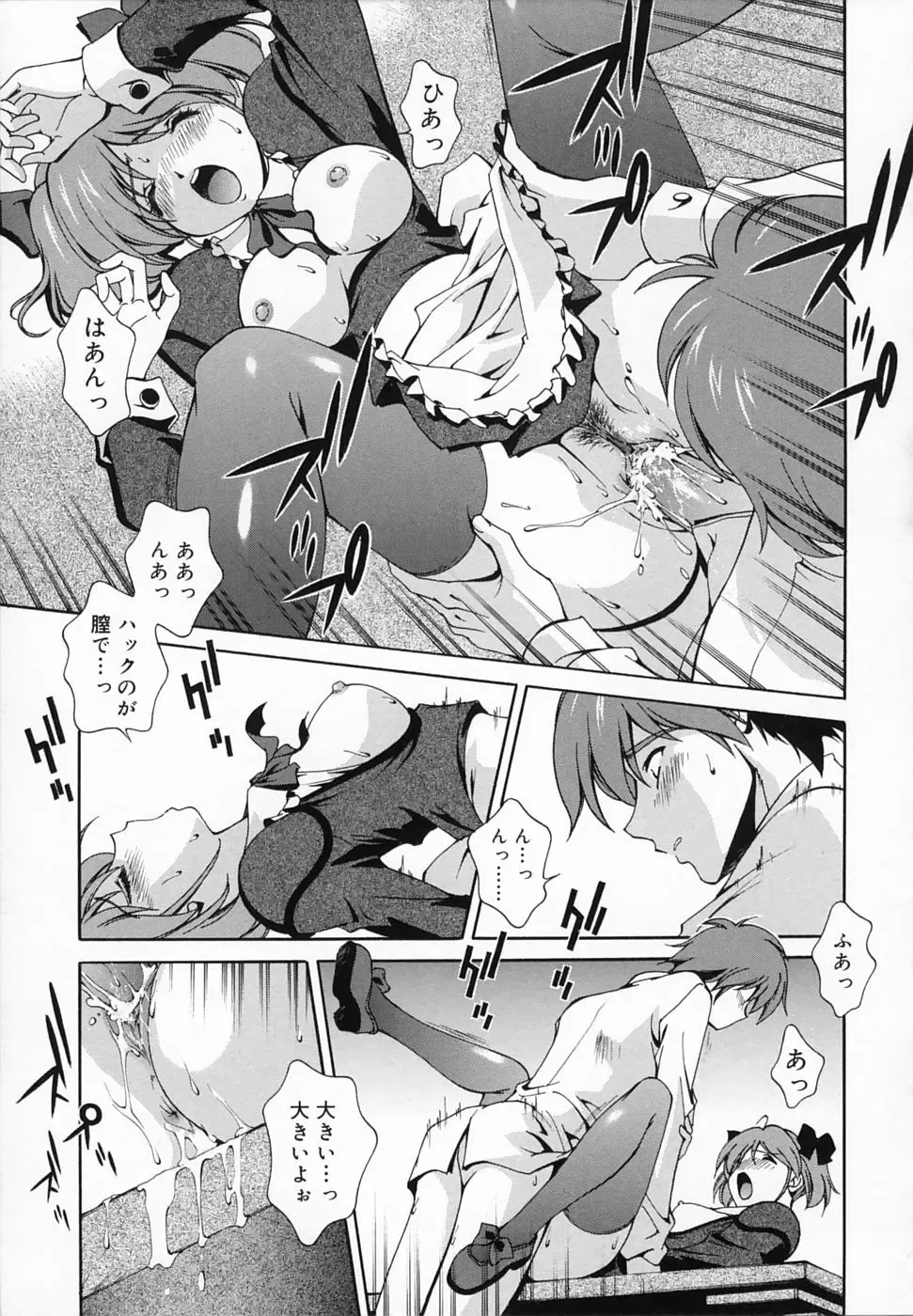 [Matsuzawa Kei] Omou ga Mama ni... Fhentai - Page 120