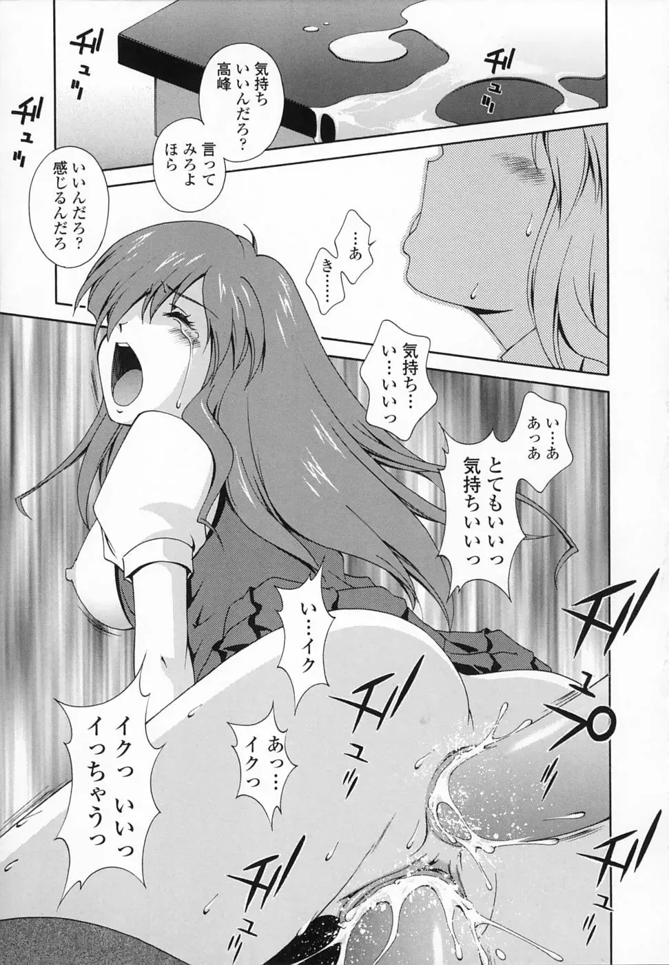 [Matsuzawa Kei] Omou ga Mama ni... Fhentai - Page 142