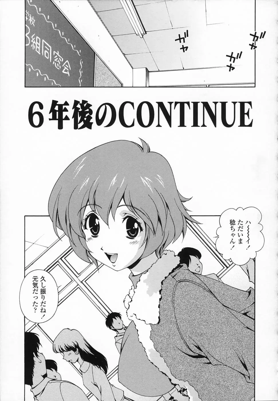 [Matsuzawa Kei] Omou ga Mama ni... Fhentai - Page 147