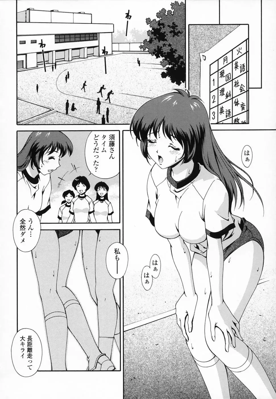 [Matsuzawa Kei] Omou ga Mama ni... Fhentai - Page 31