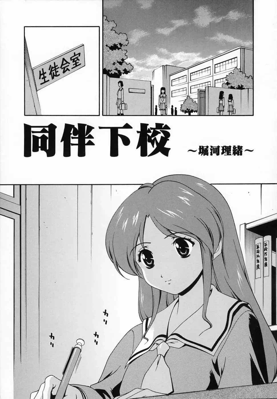 [Matsuzawa Kei] Omou ga Mama ni... Fhentai - Page 60