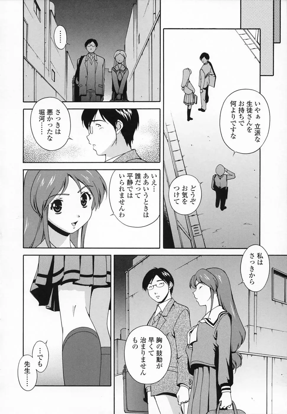 [Matsuzawa Kei] Omou ga Mama ni... Fhentai - Page 65