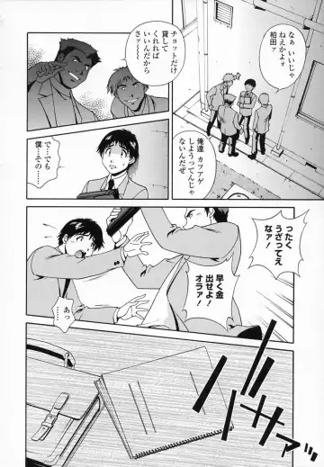 [Matsuzawa Kei] Omou ga Mama ni... Fhentai - Page 162