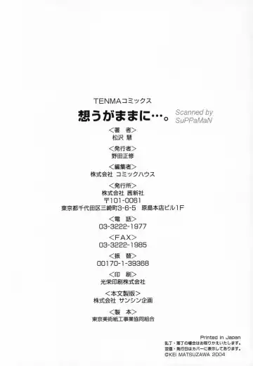 [Matsuzawa Kei] Omou ga Mama ni... Fhentai - Page 187