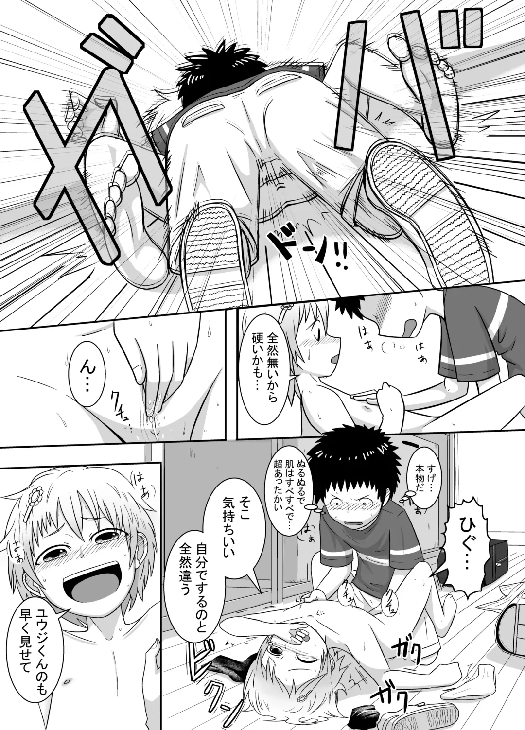 [Coffee] Sayahara-san to Yuuji-kun Fhentai - Page 5