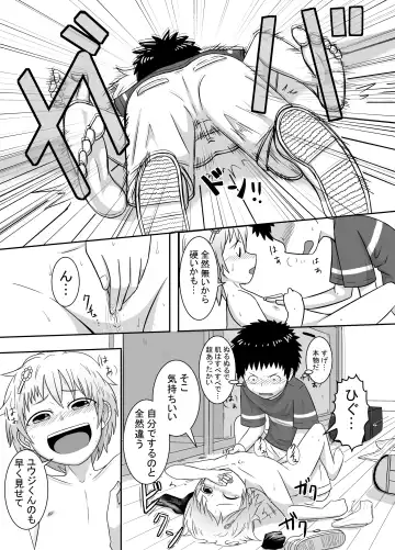 [Coffee] Sayahara-san to Yuuji-kun Fhentai - Page 5