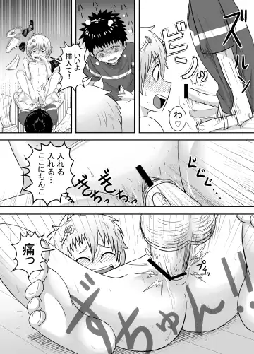 [Coffee] Sayahara-san to Yuuji-kun Fhentai - Page 6