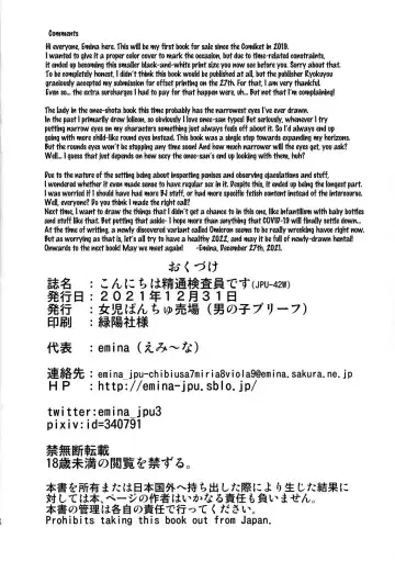 [Emina] Konnichiwa Seitsuu Kensain desu | Hello, I'm Here for Your Child's Penis Inspection Day Fhentai - Page 16