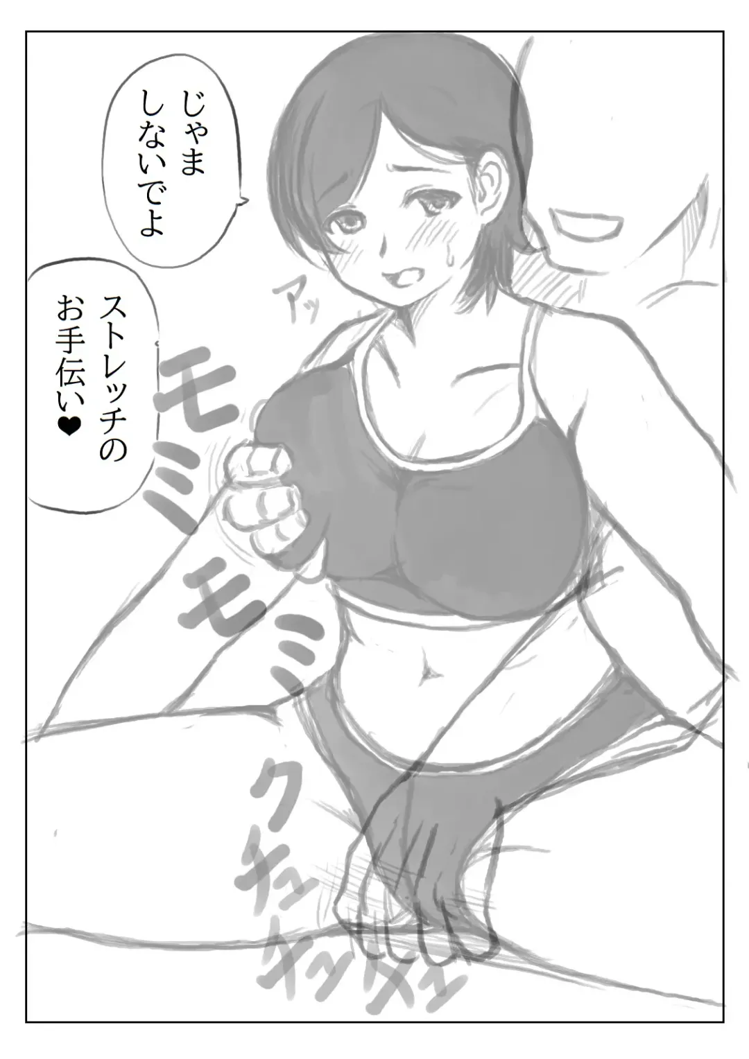 Haha to Musuko no Undoubusoku Kaishouhou Fhentai - Page 27